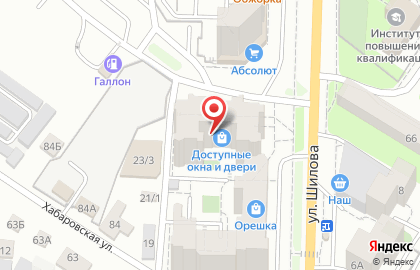Магазин канцелярских товаров Бюрократ на улице Шилова на карте