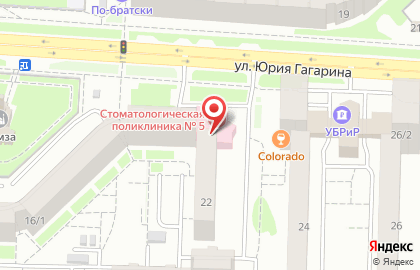 Стоматологическая поликлиника №5 на улице Юрия Гагарина на карте