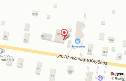 Магазин овощей и фруктов на улице Александра Клубова на карте