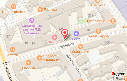 Кофейня-пиццерия Капуцин в Кировском районе на карте