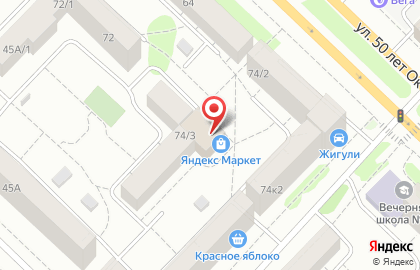 Центр хореографии Ксении Шумихиной на улице 50 лет Октября на карте