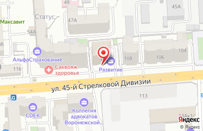 ГеоСтройКадастр на улице 45 стрелковой дивизии на карте