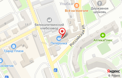 Аптека А-Мега на Российской улице, 23 в Белой Калитве на карте