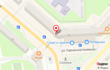 Магазин Книгомир на улице Парижской Коммуны на карте