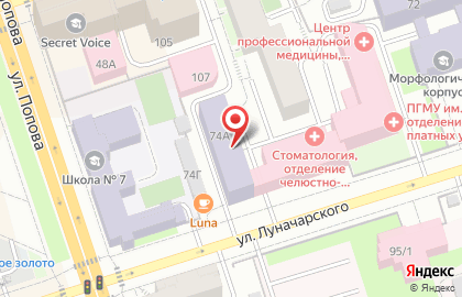 Столовая ПГМУ им. академика Е.А. Вагнера на улице Луначарского на карте