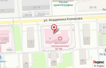 Детская городская поликлиника №99 на улице Академика Комарова на карте