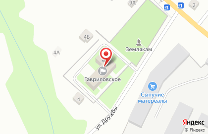 Кафе Почта России, АО на улице Дружбы на карте