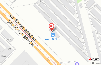 Автомойка Wash & Drive в Красноармейском районе на карте