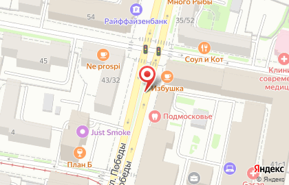 Союз молодых предпринимателей на улице Победы на карте
