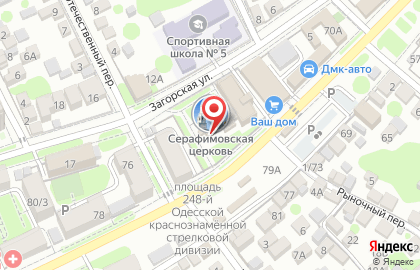 Храм Преподобного Серафима Саровского в Ростове-на-Дону на карте