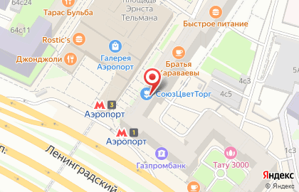 Кофейня фиксированных цен Cofix на Ленинградском проспекте на карте