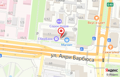 Аптека Вита в Астрахани на карте
