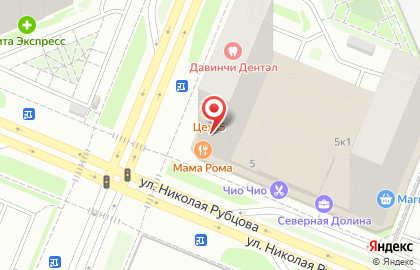 Ресторан Mama Roma на улице Николая Рубцова на карте