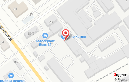 Производственная компания Мир Камня на улице Строителей на карте