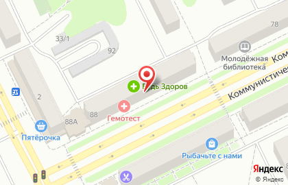 Аптека Будь Здоров на Коммунистической улице, 88 на карте