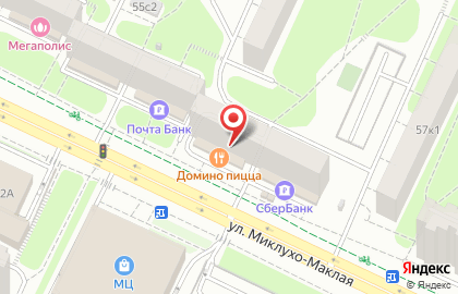 Пиццерия Domino`s Pizza на улице Миклухо-Маклая на карте