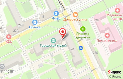 Магазин косметики и бытовой химии на улице Чкалова на карте