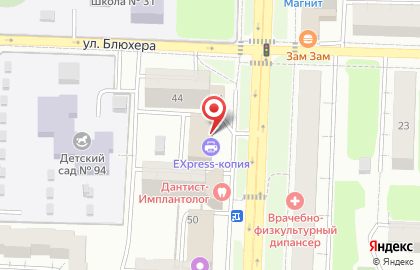 Копировальный центр eXpress-копия на Коммунистической улице на карте
