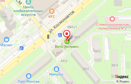 Аптека ВИТА Экспресс на улице Космонавтов на карте