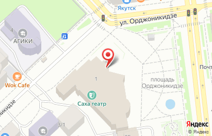 Саха Академический Театр им. П.А. Ойунского на карте