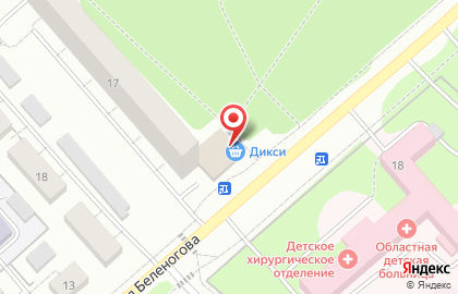Супермаркет ДИКСИ на улице Беленогова Юрия на карте