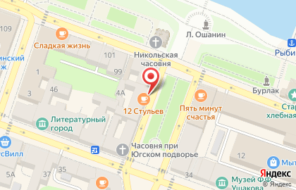 Кафе Двенадцать стульев на Стоялой улице на карте