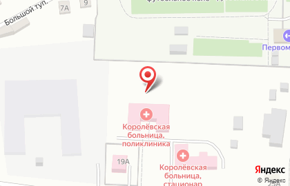 Поликлиника, Королёвская городская больница №3 на карте