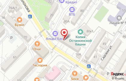 Сеть аптек, ИП Щеглова М.В. на улице Ульянова на карте
