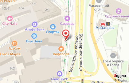 Мини-кофейня Бодрый день на Арбатской на карте
