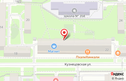 Ресторан Пхали-Хинкали на Кузнецовской улице на карте