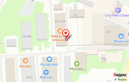 Кафе Кавказская пленница в Ханты-Мансийске на карте