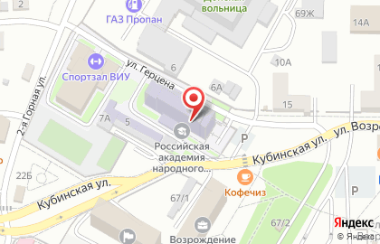 Волгоградский филиал Банкомат, Банк Возрождение на улице Герцена на карте