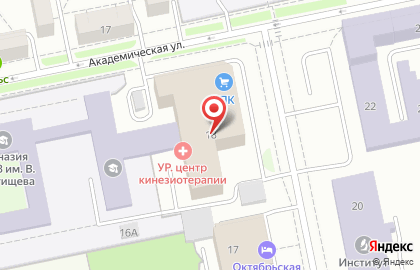 Уральский центр кинезиотерапии на Академической улице на карте