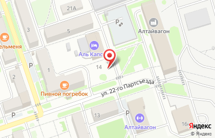 Алтайское краевое управление инкассации РосИнкас на улице 22 Партсъезда на карте