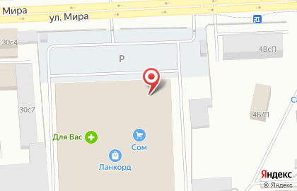 Банкомат Альфа-Банк на улице Мира, 4п на карте