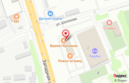 Пончиковы Помпончик на улице Шолохова на карте