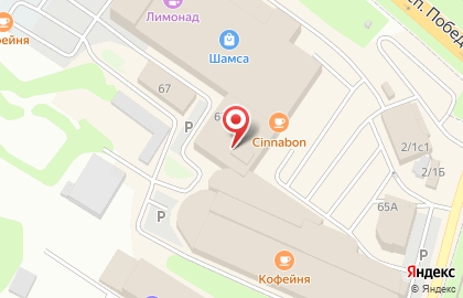 Магазин косметики для отбеливания зубов Hollywood на карте