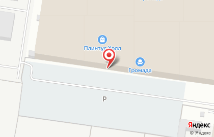 Торговый центр Громада на карте