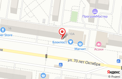 Ломбард Стабильный на улице 70 лет Октября на карте