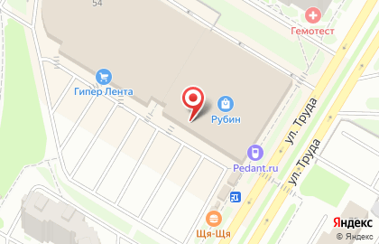 Сервисный центр по ремонту мобильных устройств Pedant.ru на улице Труда на карте