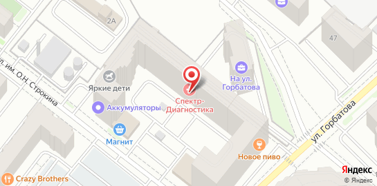 Медицинский центр Спектр-Диагностика на улице имени О.Н.Строкина на карте