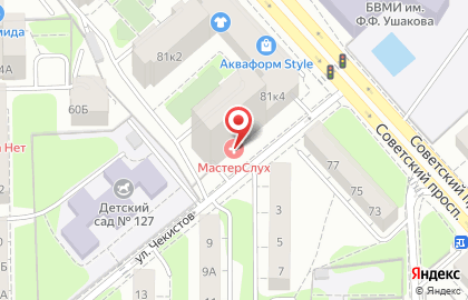 Аудиологическая клиника МастерСлух на Советском проспекте на карте