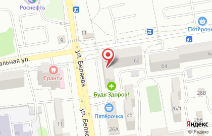 Социальная аптека единая сеть аптек на улице Беляева, 28 на карте