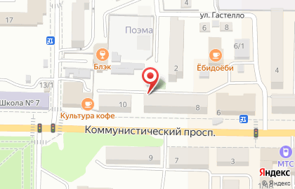 Детская стоматологическая клиника Алтай-Стом на Коммунистическом проспекте на карте