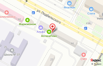 Фотоцентр Альфа на Улице Подбельского на карте