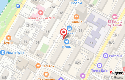 Книжный магазин в Сочи на карте