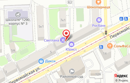Парикмахерская Светлана на Первомайской улице на карте