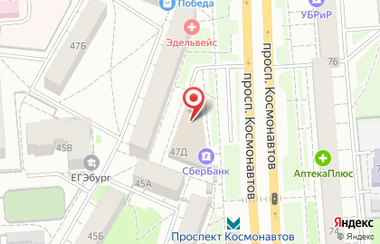 Сервис по поиску и покупке недвижимости ДомКлик на проспекте Космонавтов на карте