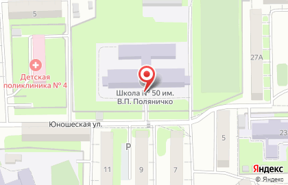 Школа №50 им. В.П. Поляничко на карте