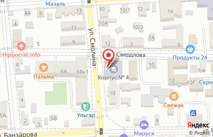 Региональное отделение ДОСААФ России Республики Бурятия на улице Свердлова на карте